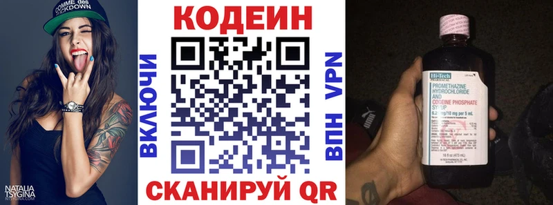 Кодеиновый сироп Lean Purple Drank  Вятские Поляны 