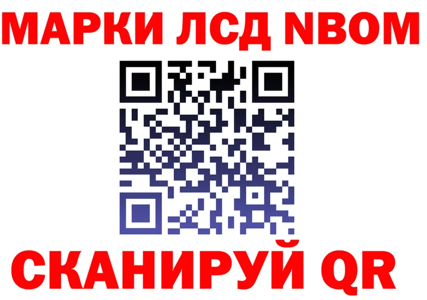Марки NBOMe 1,8мг tor площадка hydra Вятские Поляны