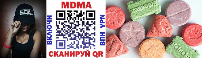 закладка  Вятские Поляны  МДМА кристаллы 